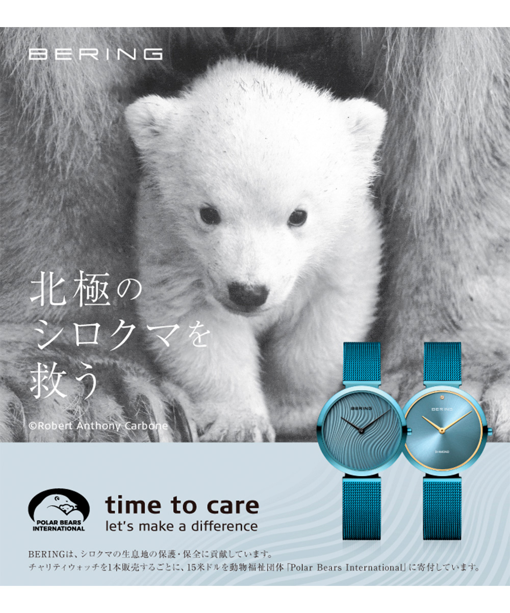 メンズ | BERING Ladies time to care 18132-charity2
